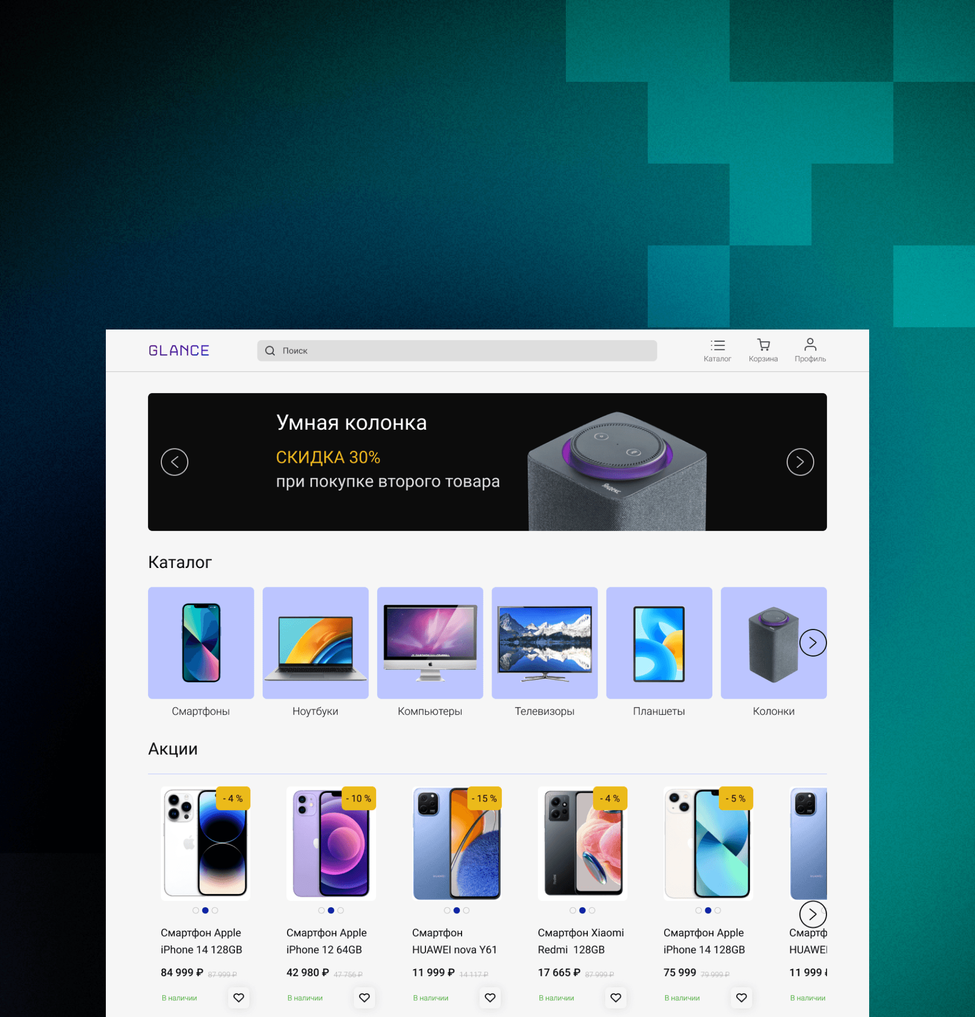 Price monitoring interface
